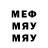 МЕФ мяу мяу Guntis Klava