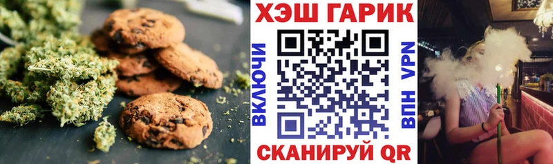 Canna-Cookies конопля  наркошоп  Зарайск 