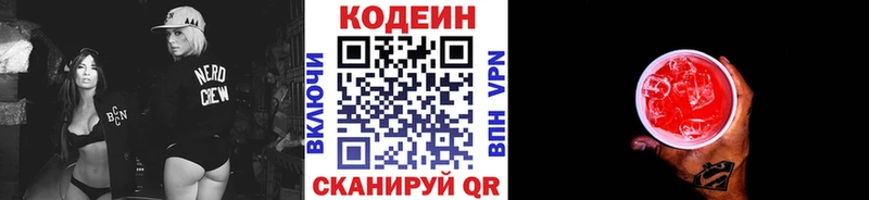 blacksprut зеркало  Зарайск  Кодеин Purple Drank 