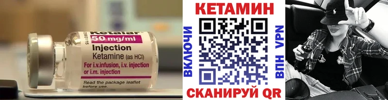 Кетамин VHQ Зарайск