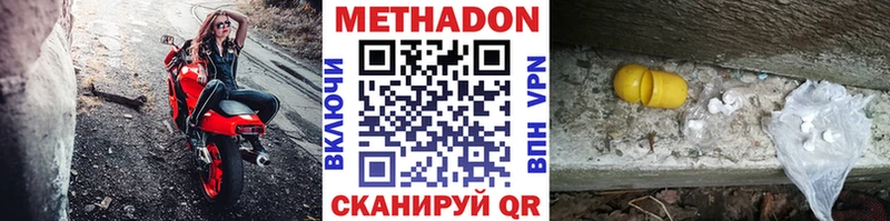 МЕТАДОН methadone  кракен маркетплейс  Зарайск 
